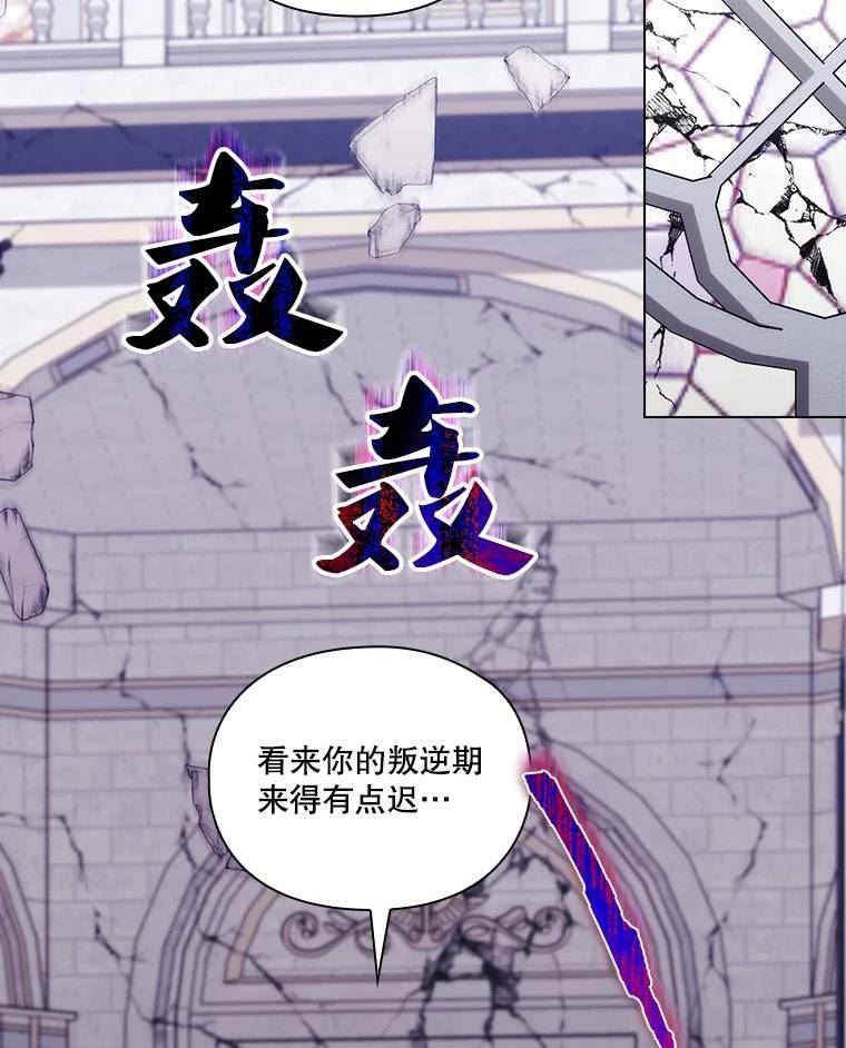 当恶女恋爱时漫画免费阅读漫画,93.直面巴努斯掌门人（3）24图