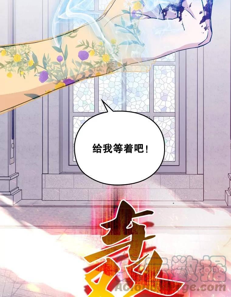 当恶女恋爱时漫画免费阅读漫画,93.直面巴努斯掌门人（3）28图