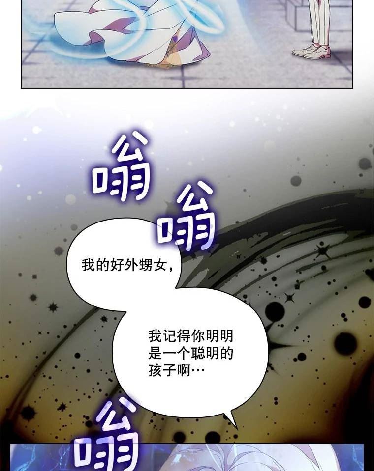 当恶女恋爱时漫画免费阅读漫画,93.直面巴努斯掌门人（3）54图