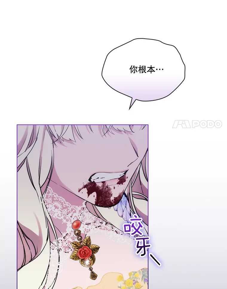 当恶女恋爱时漫画免费阅读漫画,93.直面巴努斯掌门人（3）8图