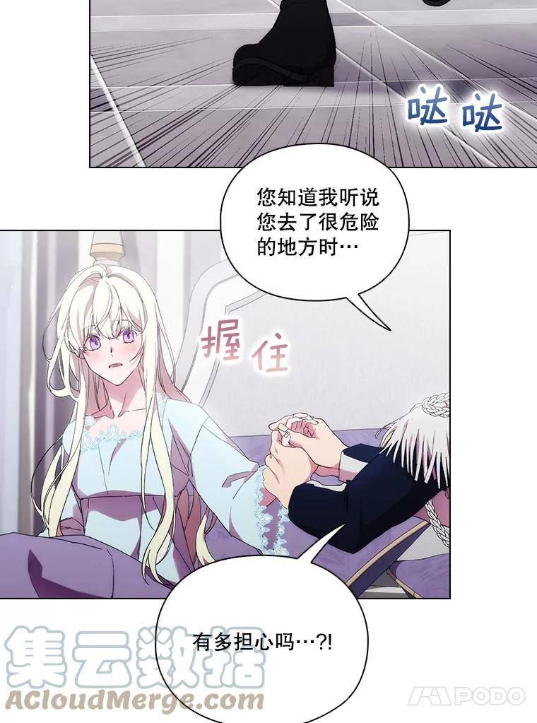 当恶女恋爱时漫画免费阅读漫画,94.梦境？现实？10图