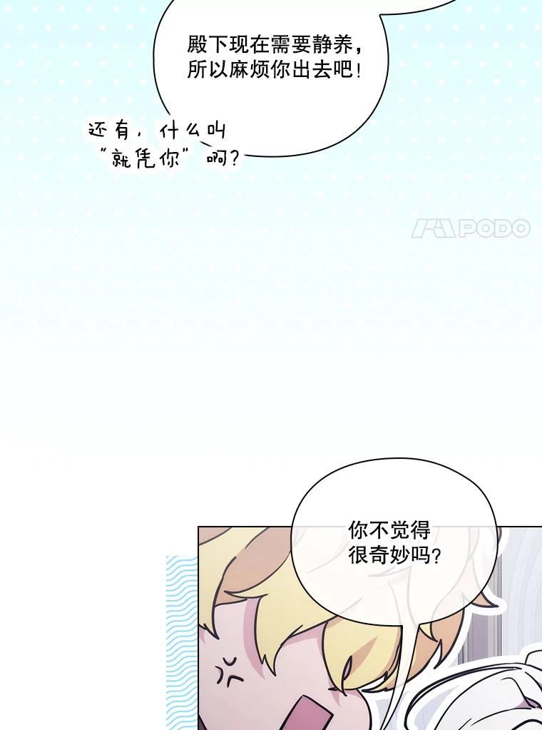 当恶女恋爱时漫画免费阅读漫画,94.梦境？现实？17图