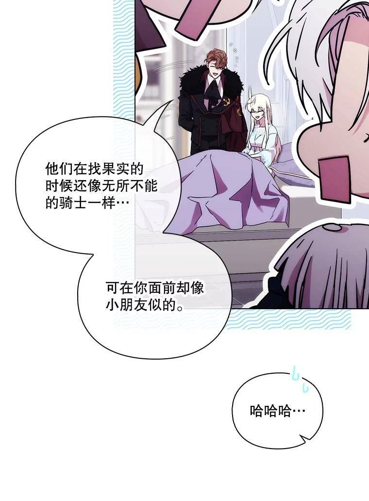 当恶女恋爱时漫画免费阅读漫画,94.梦境？现实？18图