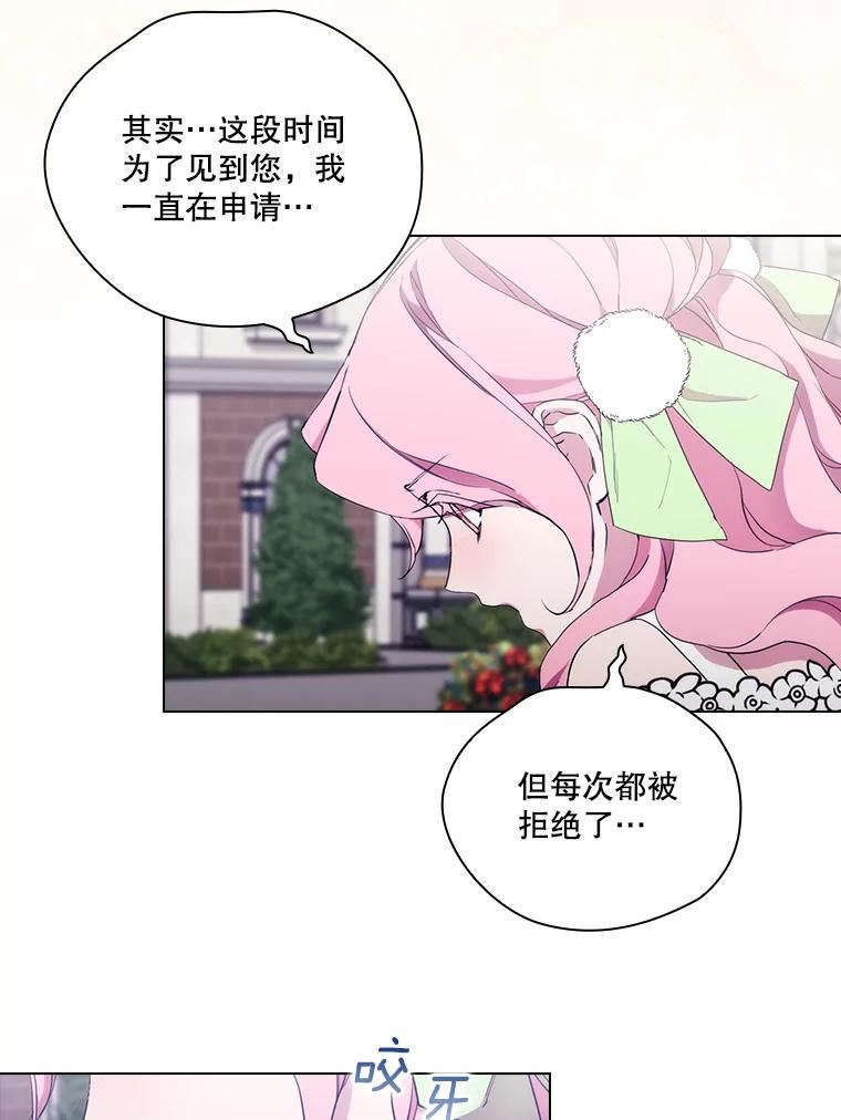 当恶女恋爱时漫画免费阅读漫画,94.梦境？现实？38图