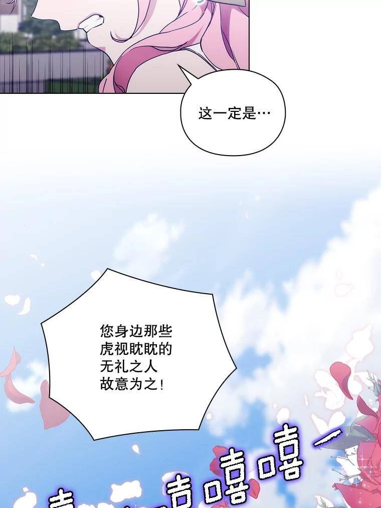 当恶女恋爱时漫画免费阅读漫画,94.梦境？现实？39图