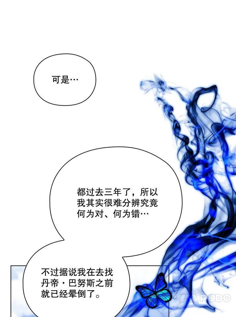 当恶女恋爱时漫画免费阅读漫画,94.梦境？现实？56图