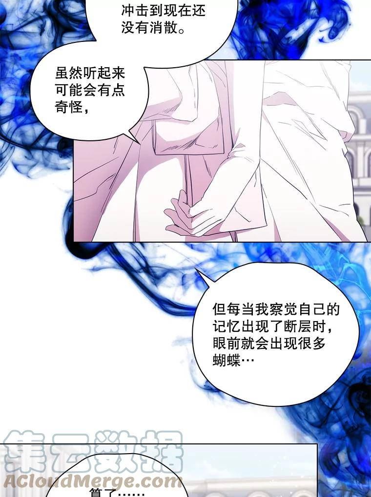 当恶女恋爱时漫画免费阅读漫画,94.梦境？现实？58图