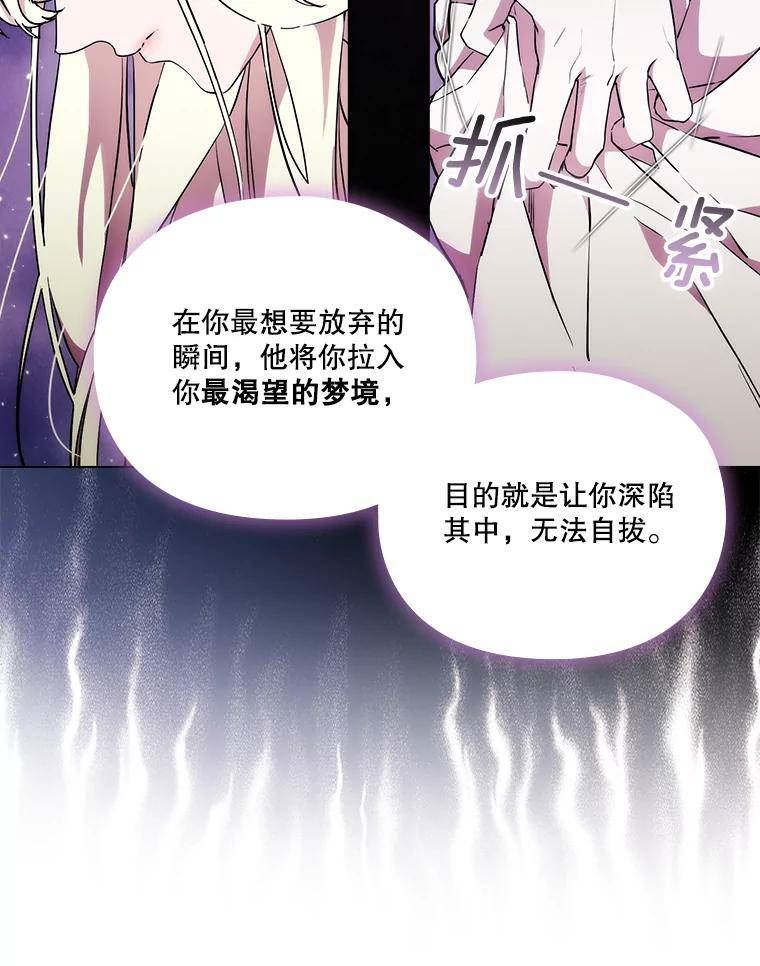 当恶女恋爱时漫画免费阅读漫画,94.梦境？现实？74图