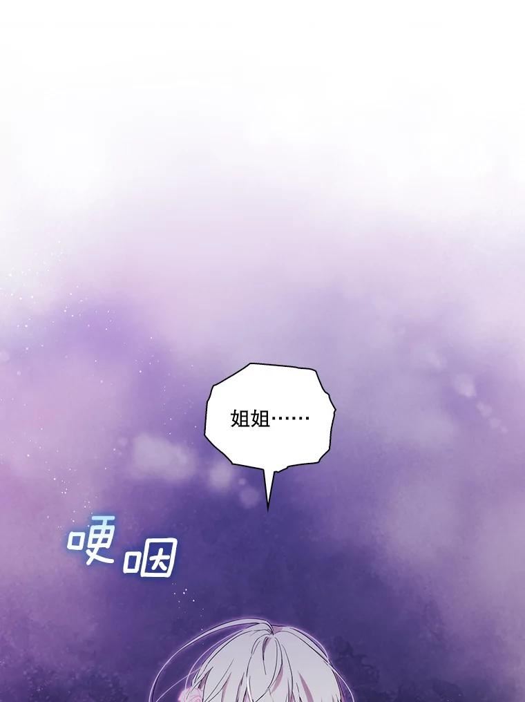 当恶女恋爱时漫画免费阅读漫画,94.梦境？现实？75图