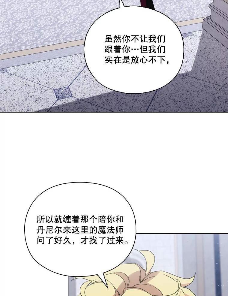 当恶女恋爱时漫画免费酷漫屋漫画,95.召唤精灵王8图