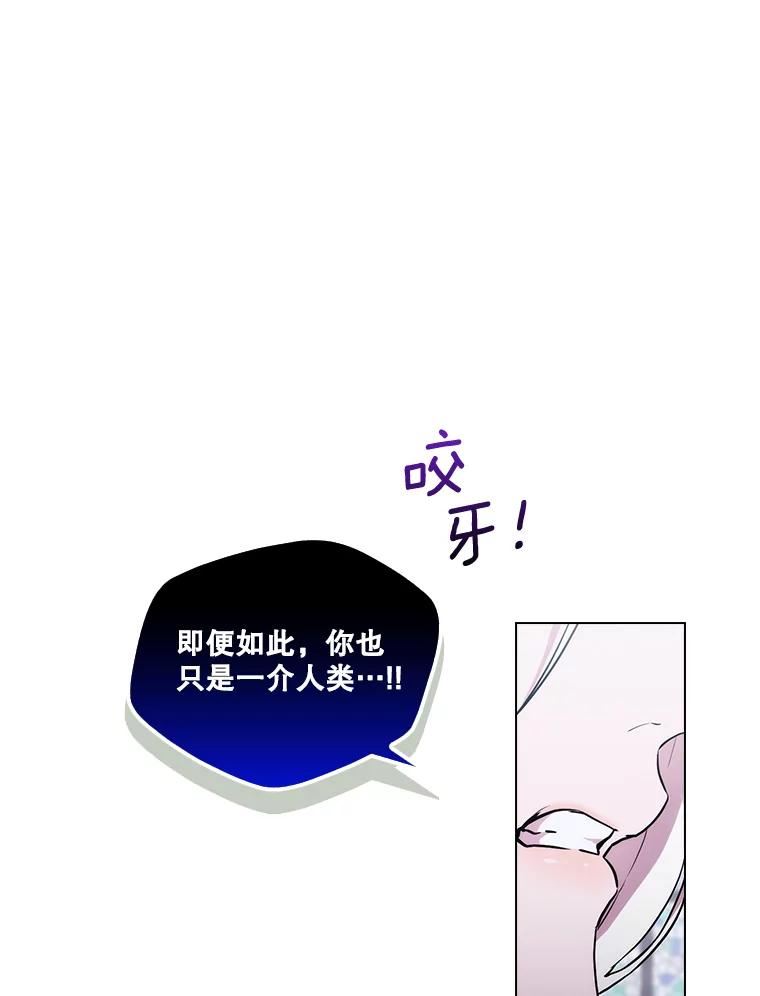 当恶女恋爱时免费60漫画,96.大战落幕18图