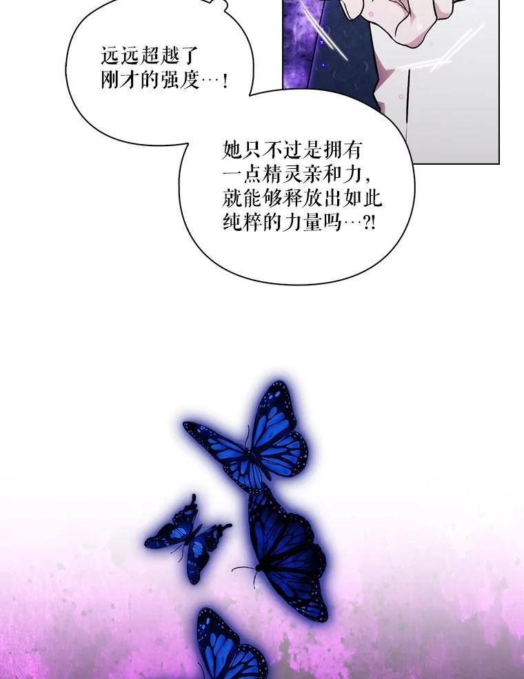 当恶女恋爱时免费60漫画,96.大战落幕39图