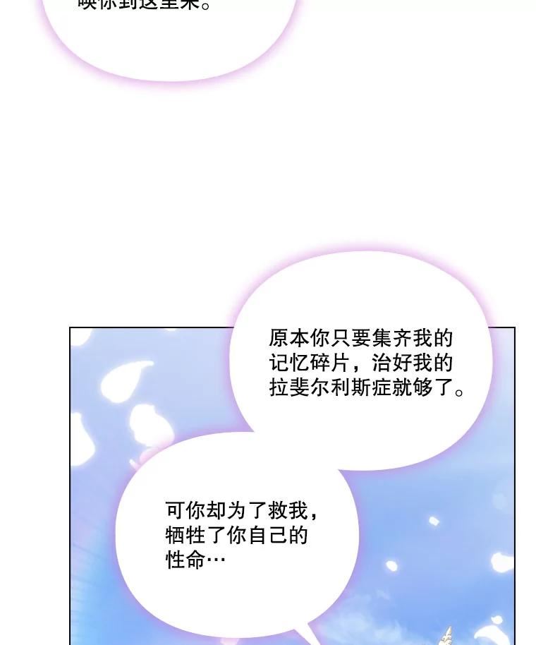 当恶女恋爱时漫画免费酷漫屋漫画,97.故事的真相92图