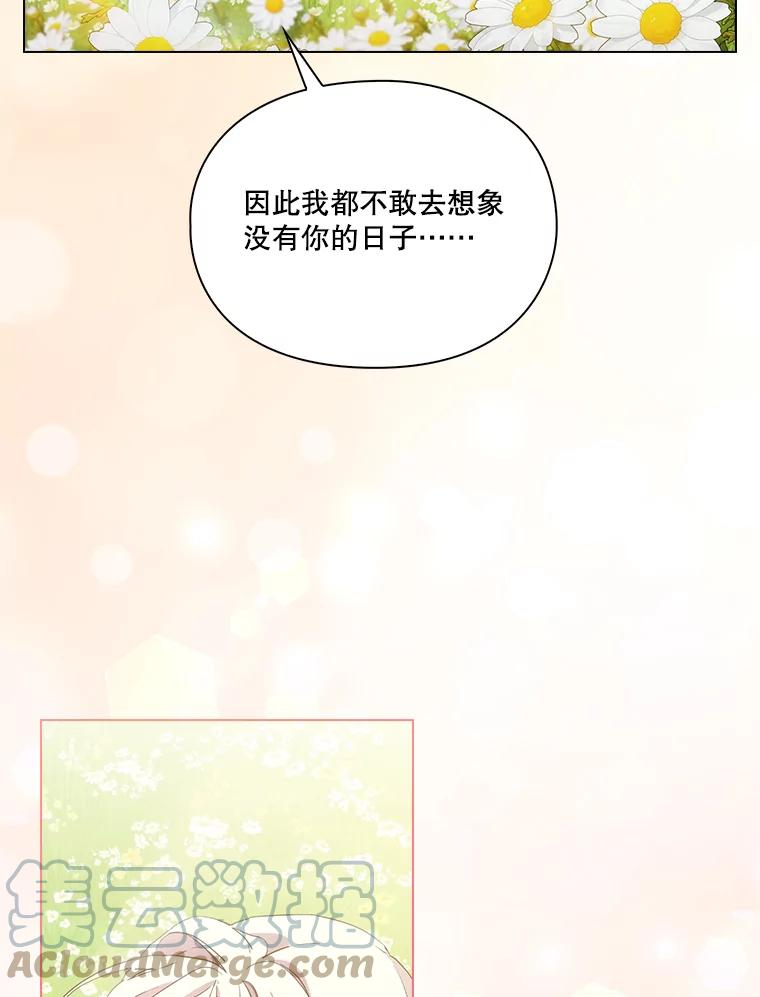 当恶女恋爱时漫画免费阅读下拉式漫画,98.与佩莎的告别25图