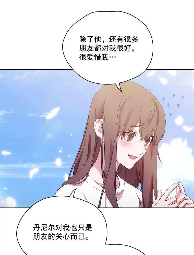 当恶女恋爱时漫画免费阅读下拉式漫画,98.与佩莎的告别41图