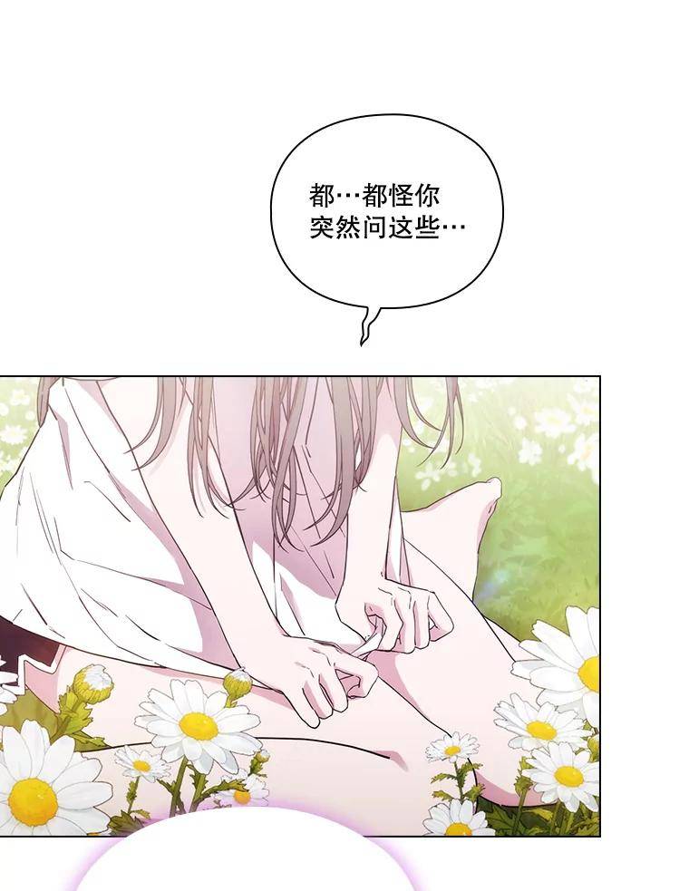 当恶女恋爱时漫画免费阅读下拉式漫画,98.与佩莎的告别48图