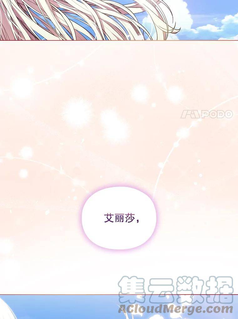 当恶女恋爱时漫画免费阅读下拉式漫画,98.与佩莎的告别7图