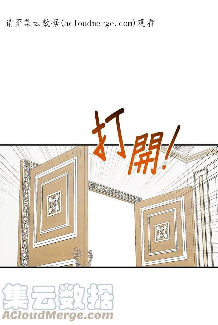 公爵中了爱情魔咒免费漫画,第125话1图