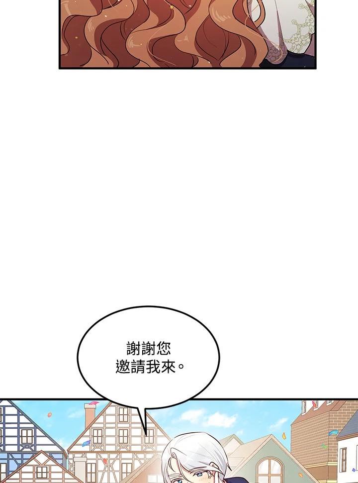 公爵中了爱情魔咒免费漫画,第125话30图