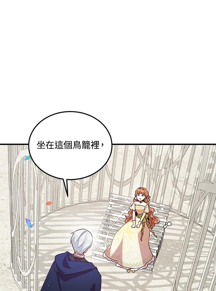 公爵中了爱情魔咒免费漫画,第125话35图