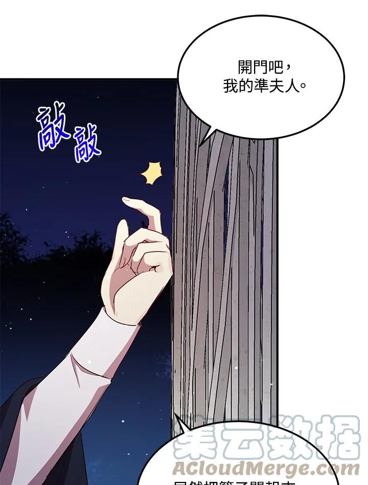 公爵中了爱情魔咒免费漫画,第125话52图