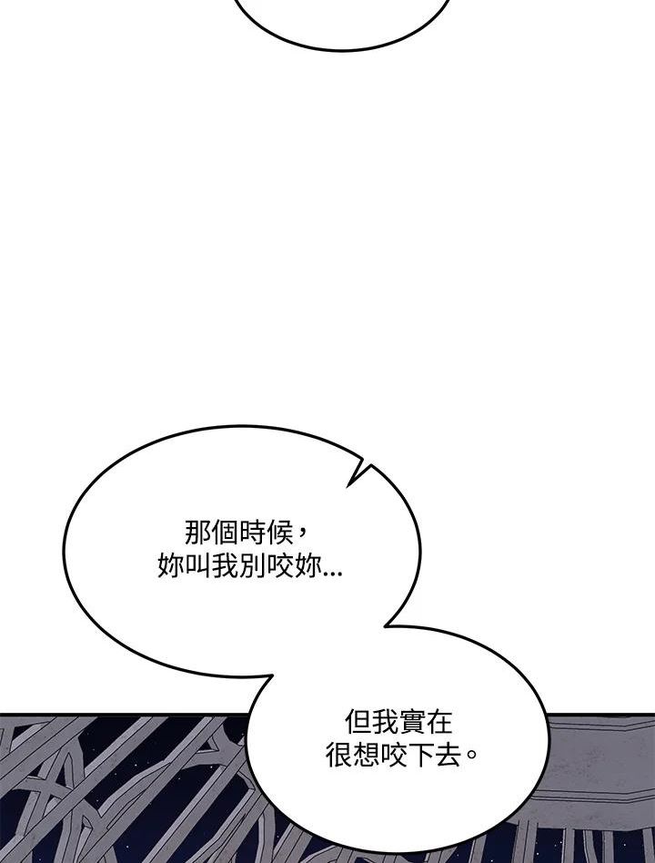 公爵中了爱情魔咒免费漫画,第125话59图