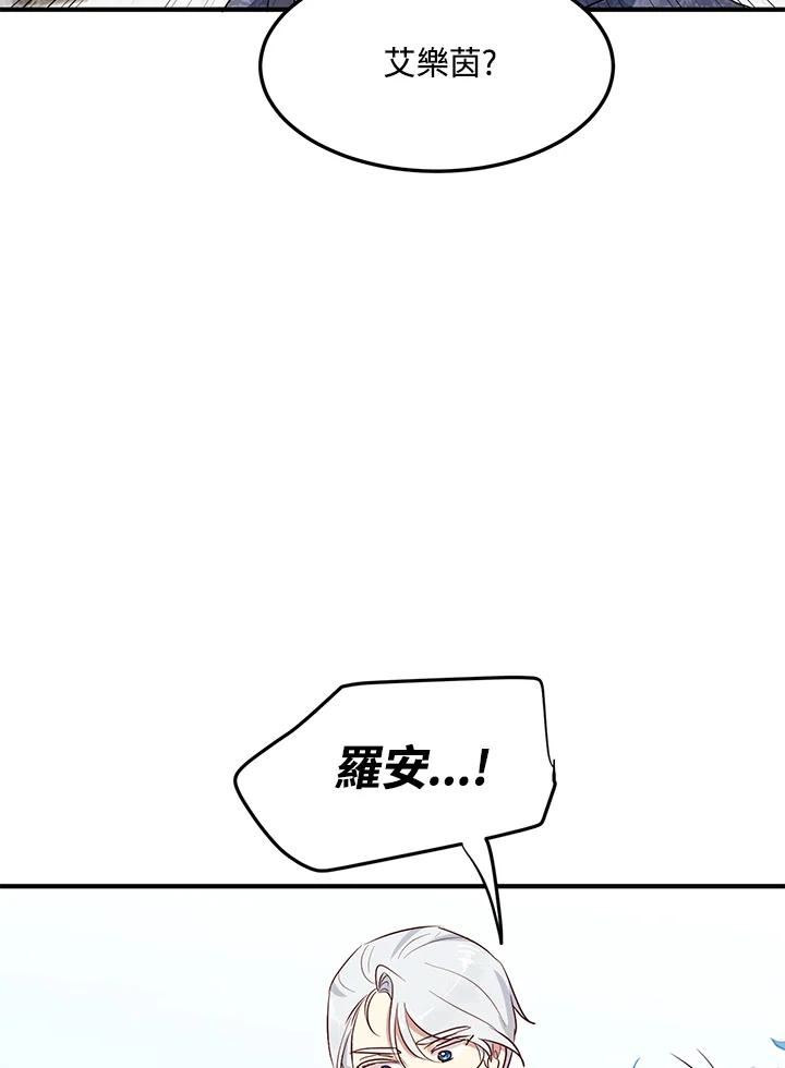 公爵中了爱情魔咒免费漫画,第125话6图