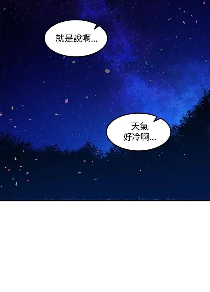 公爵中了爱情魔咒免费漫画,第125话66图