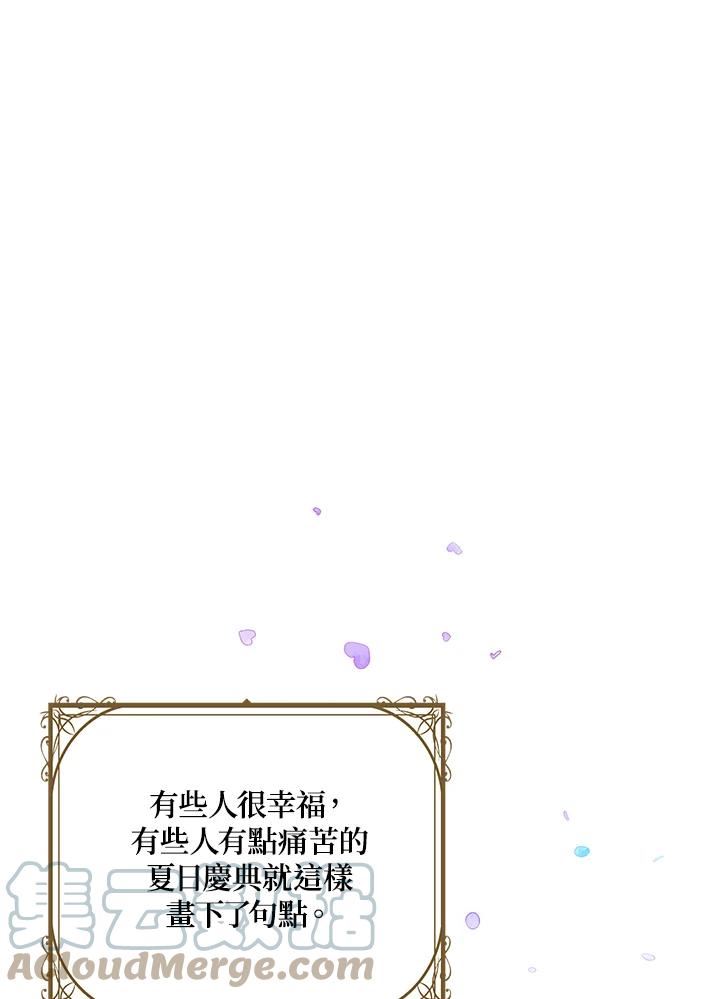 公爵中了爱情魔咒免费漫画,第125话67图