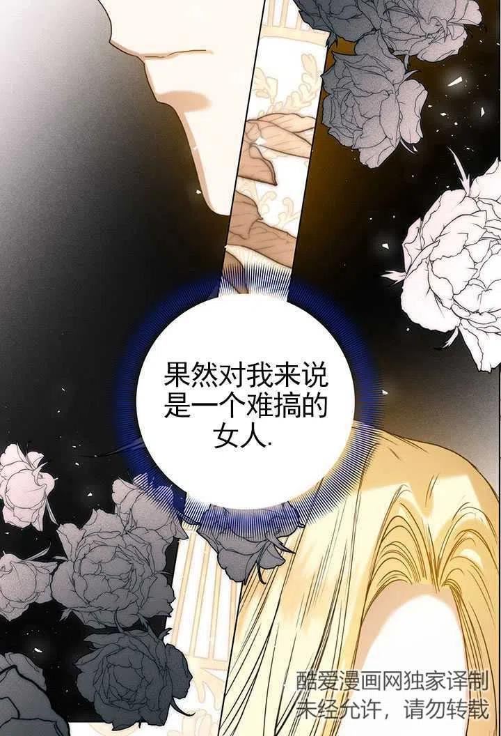 皇室婚纱摄影优惠漫画,第34话15图