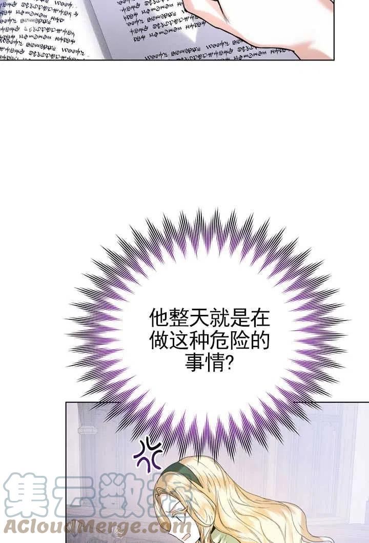 皇室婚纱摄影优惠漫画,第34话28图