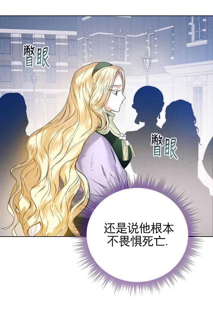 皇室婚纱摄影优惠漫画,第34话39图