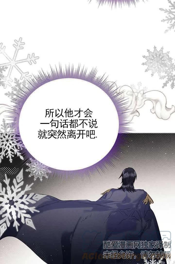 皇室婚纱摄影优惠漫画,第34话46图