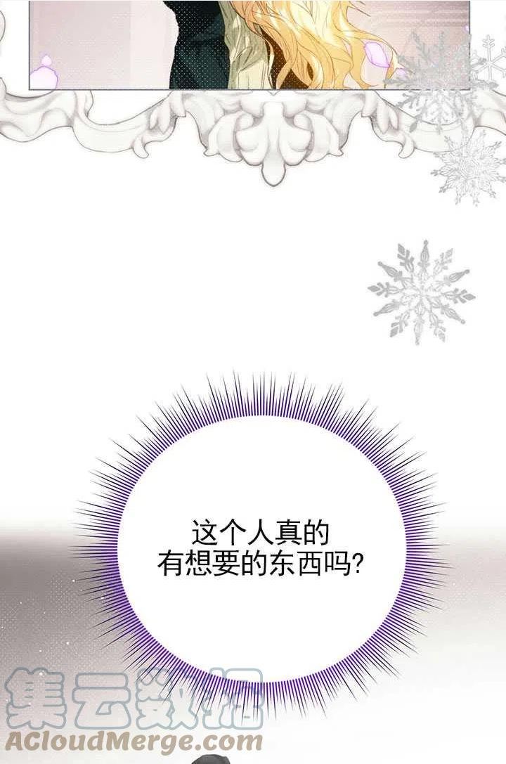 皇室婚纱摄影优惠漫画,第34话49图