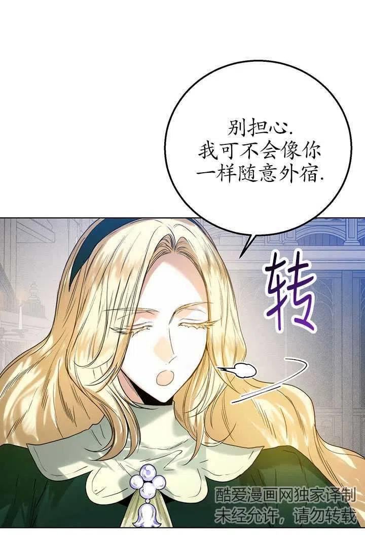 皇室婚纱摄影优惠漫画,第34话5图