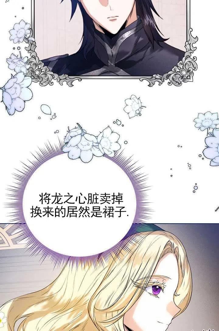 皇室婚纱摄影优惠漫画,第34话54图