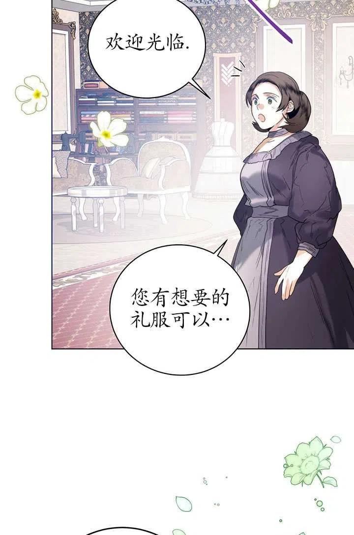 皇室婚纱摄影优惠漫画,第34话57图