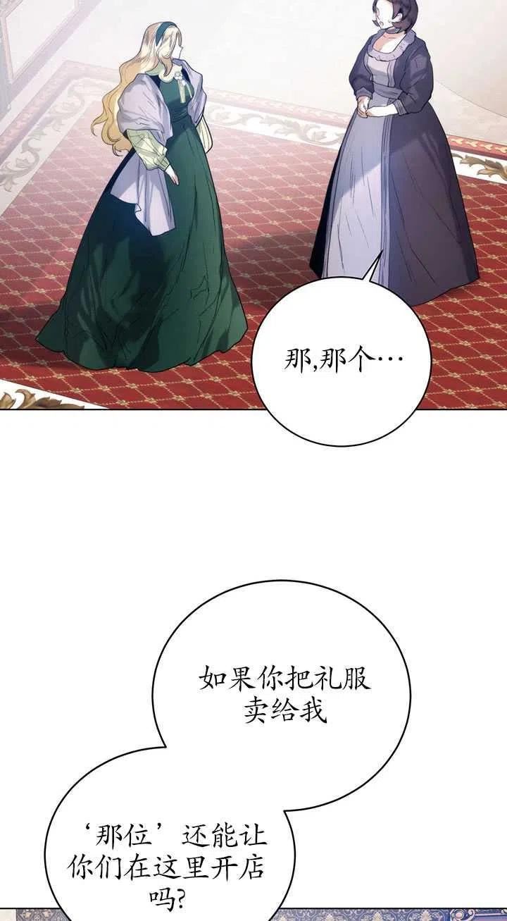 皇室婚纱摄影优惠漫画,第34话62图