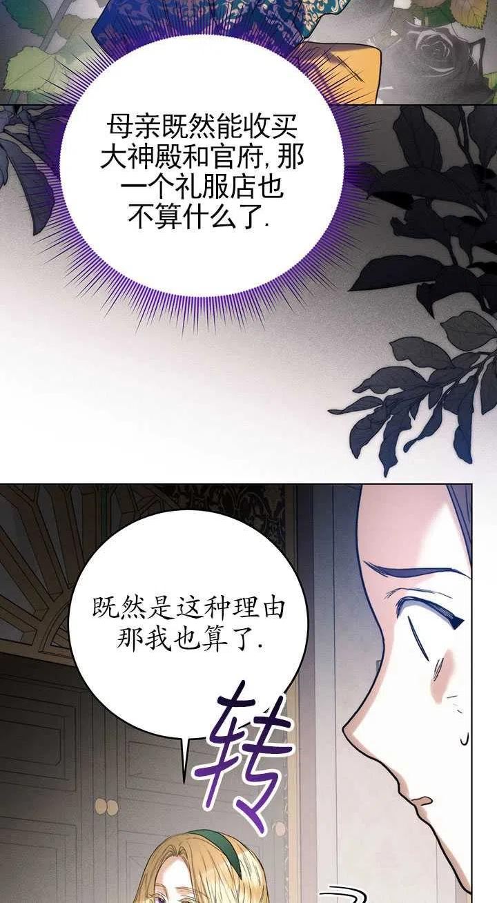 皇室婚纱摄影优惠漫画,第34话66图