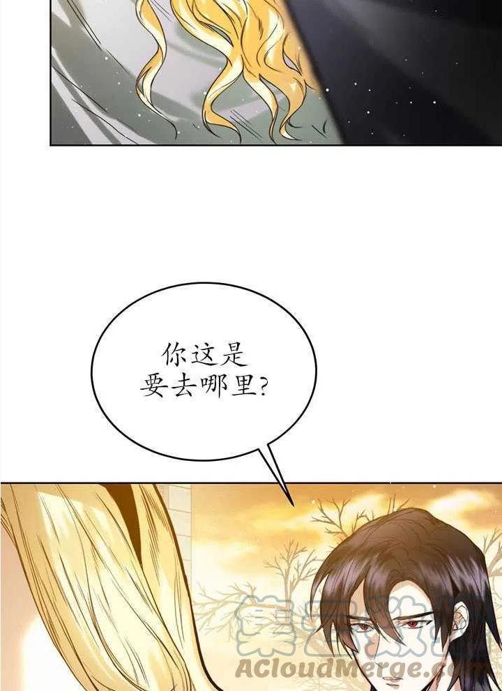 皇室婚礼珠宝漫画,第36话22图