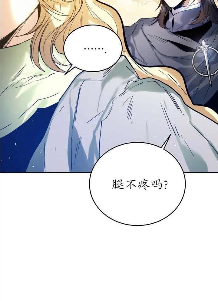 皇室婚礼珠宝漫画,第36话23图