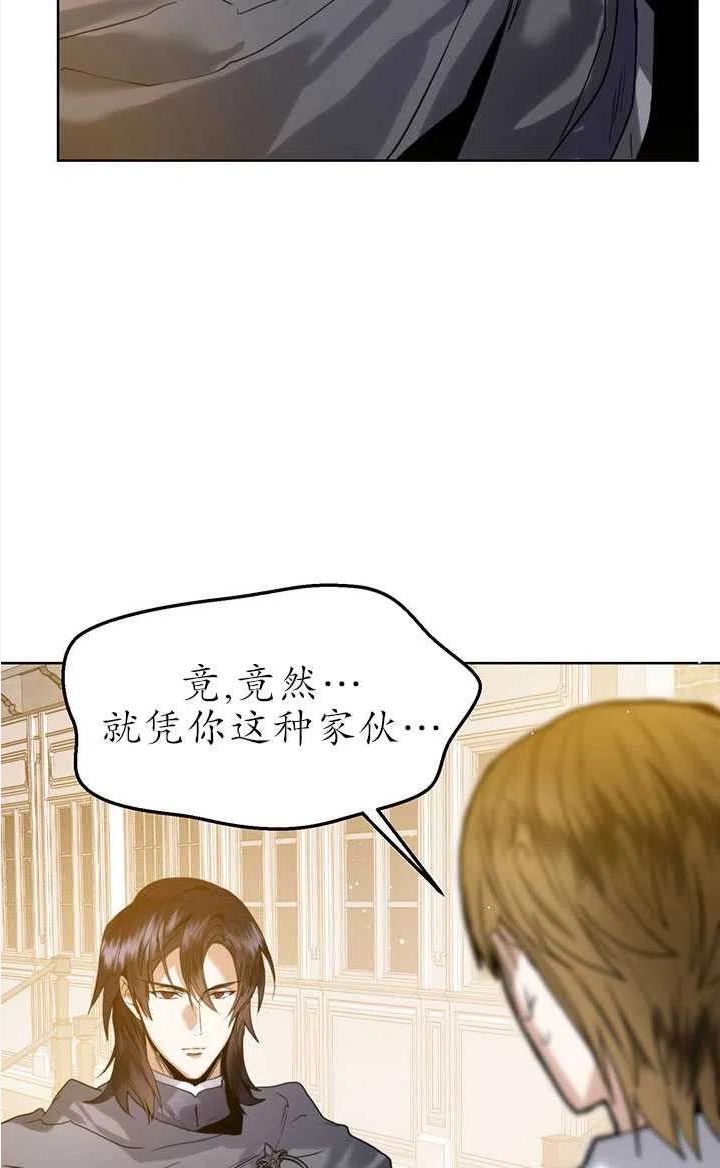 皇室婚礼珠宝漫画,第36话6图