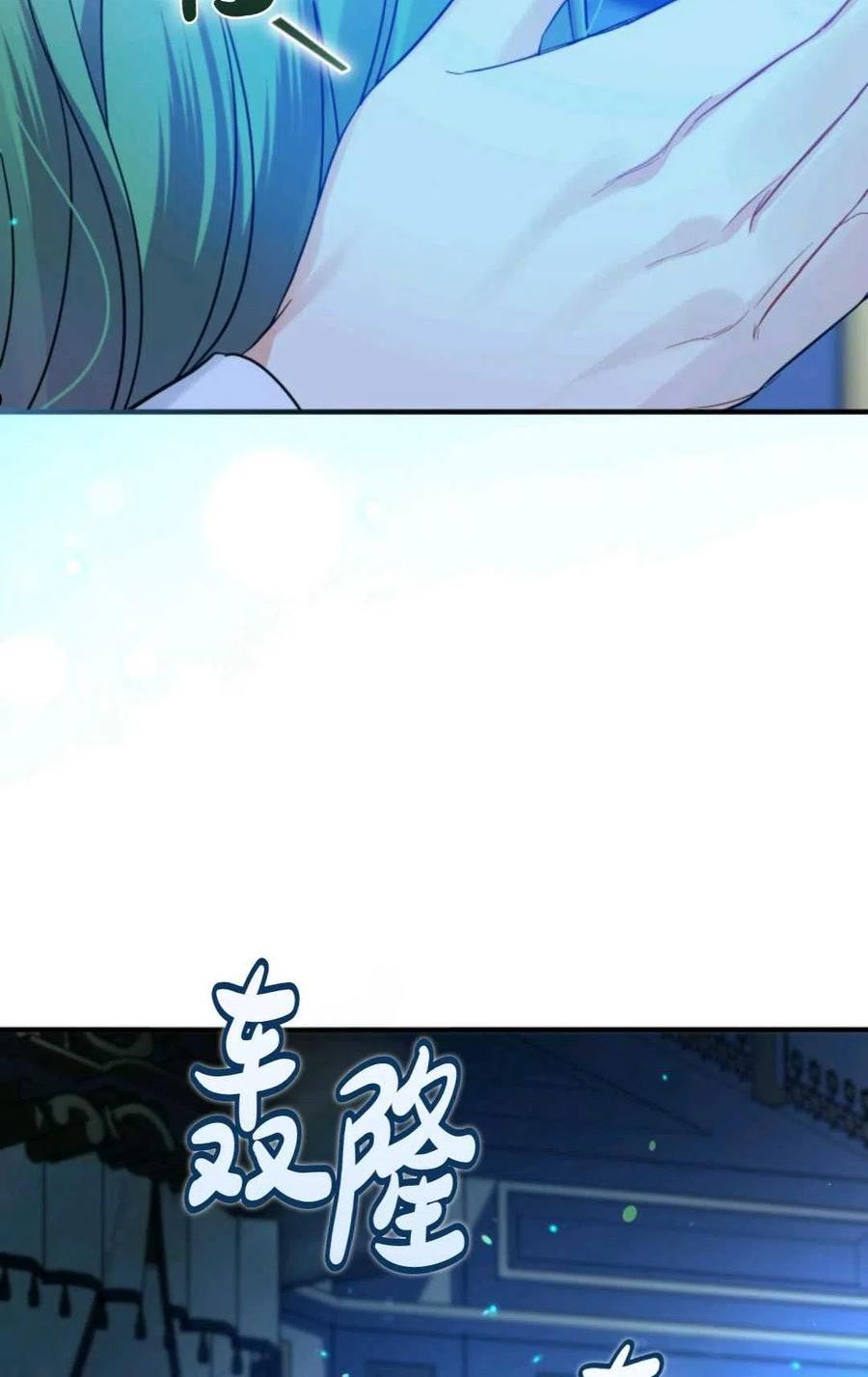 成为BL主人公的妹妹漫画,第24话15图