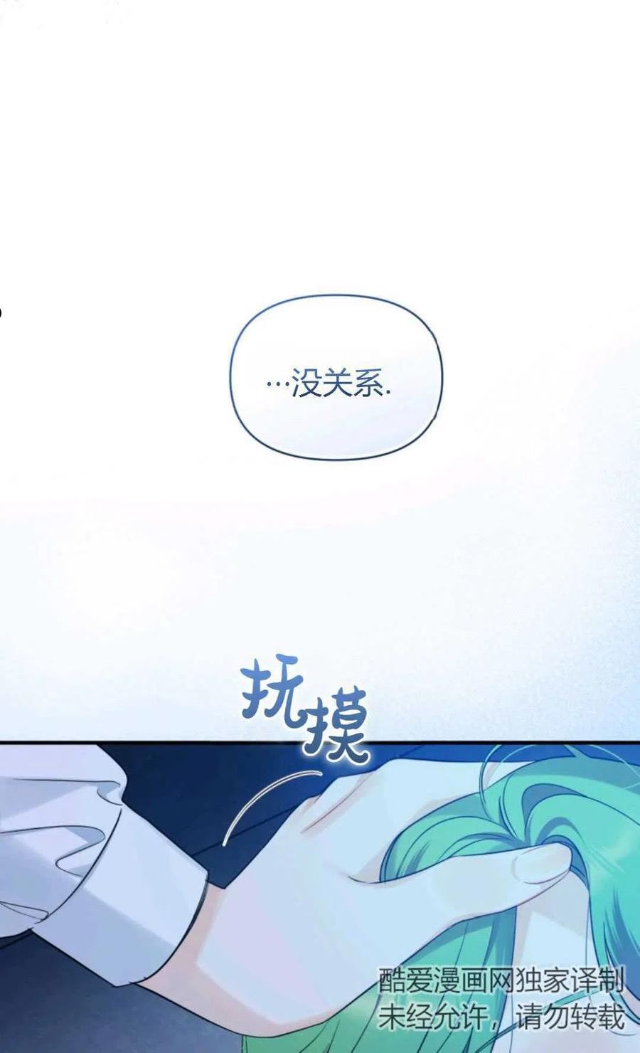 成为BL主人公的妹妹漫画,第24话32图