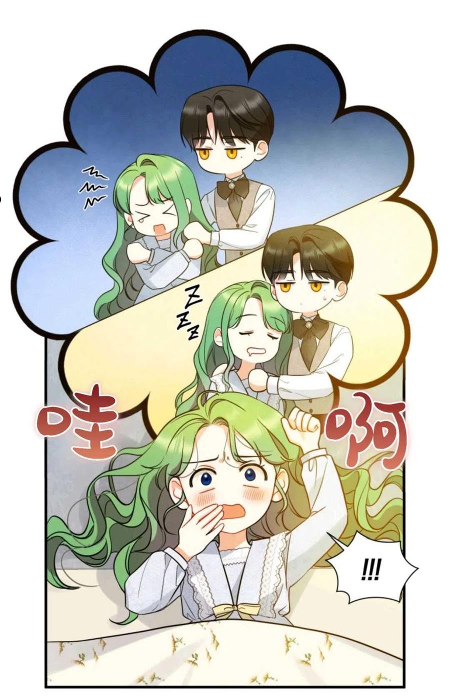 成为BL主人公的妹妹漫画,第24话39图