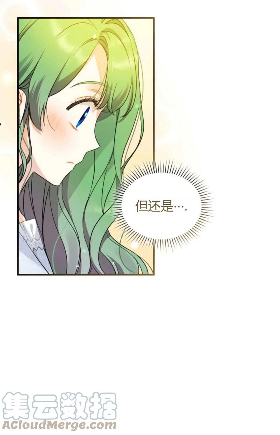 成为BL主人公的妹妹漫画,第24话46图