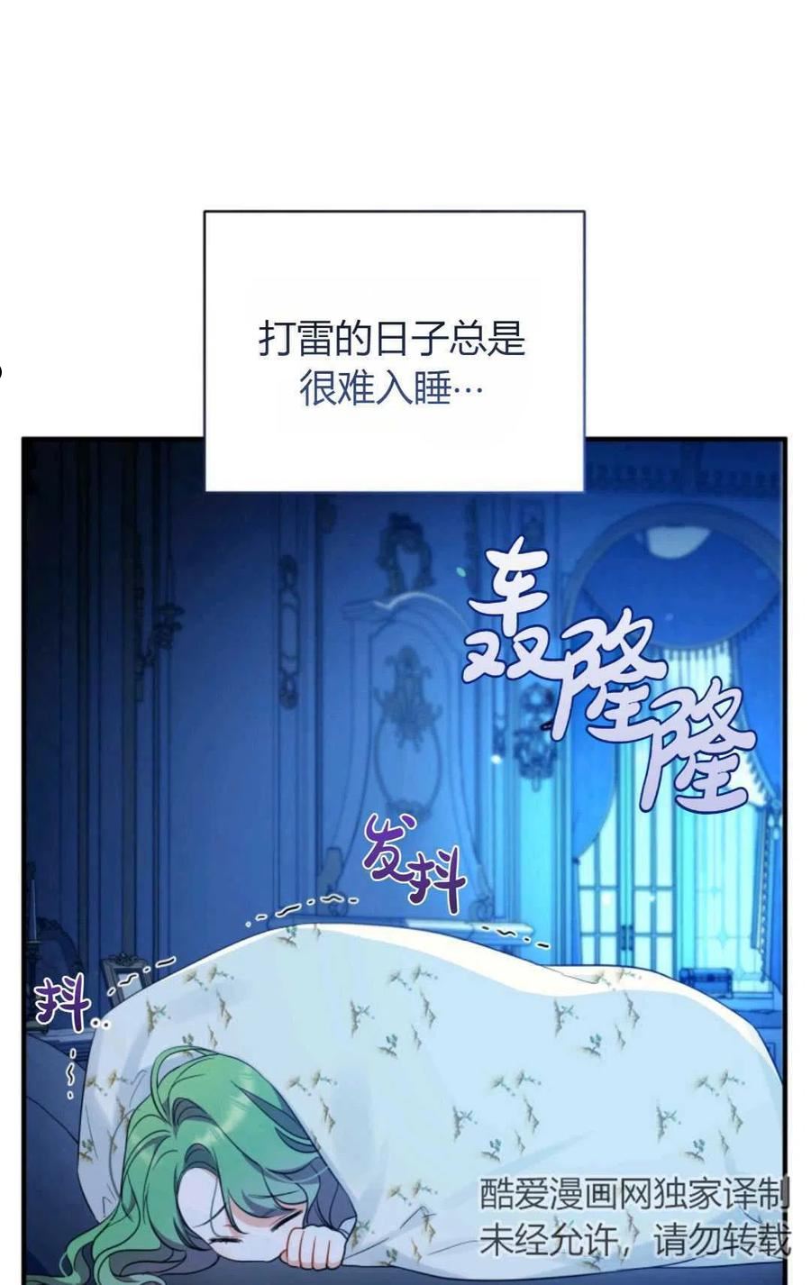 成为BL主人公的妹妹漫画,第24话47图