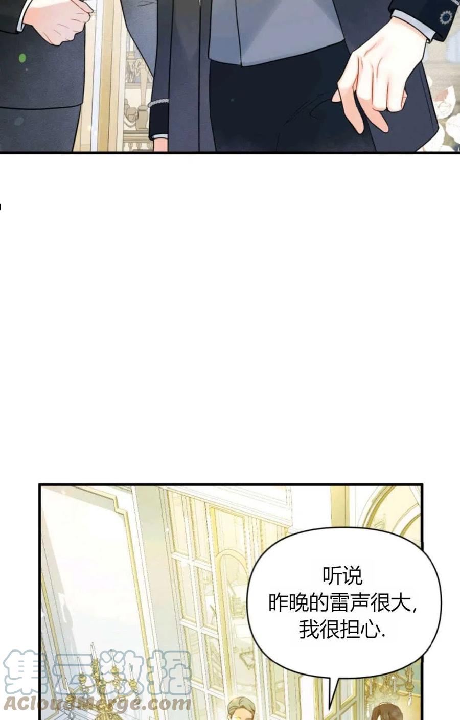 成为BL主人公的妹妹漫画,第24话64图