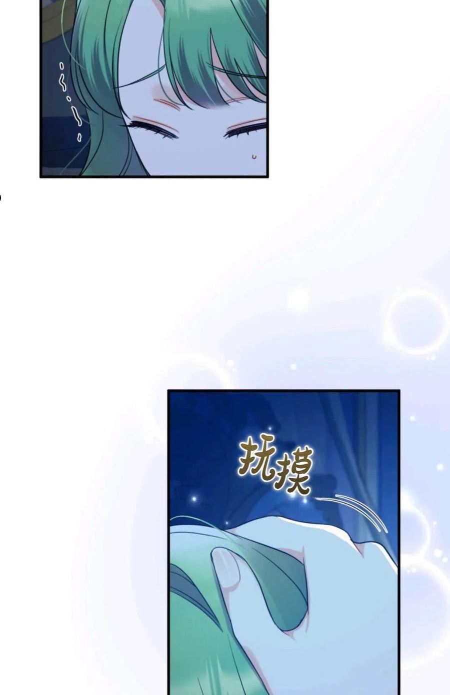 成为BL主人公的妹妹漫画,第24话9图