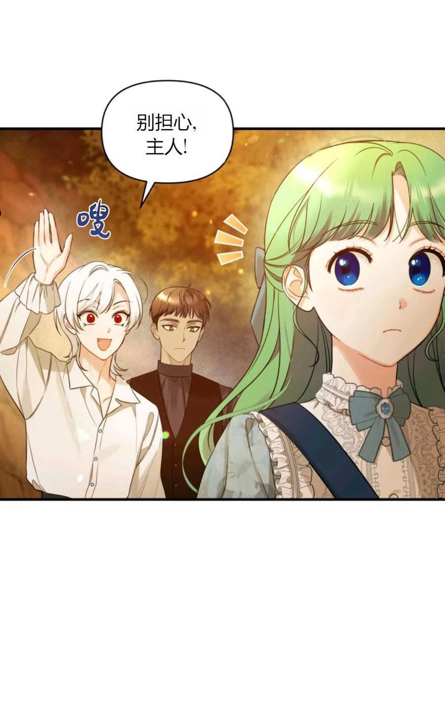 成为BL主人公的妹妹漫画,第29话12图